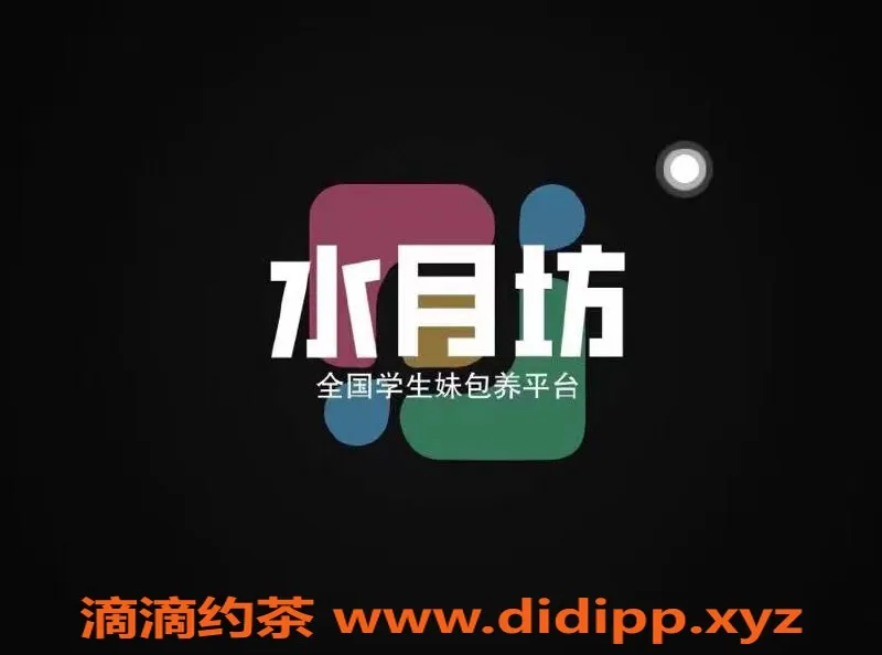 广州楼凤资源信息,水月坊陪伴服务，真实身份可查