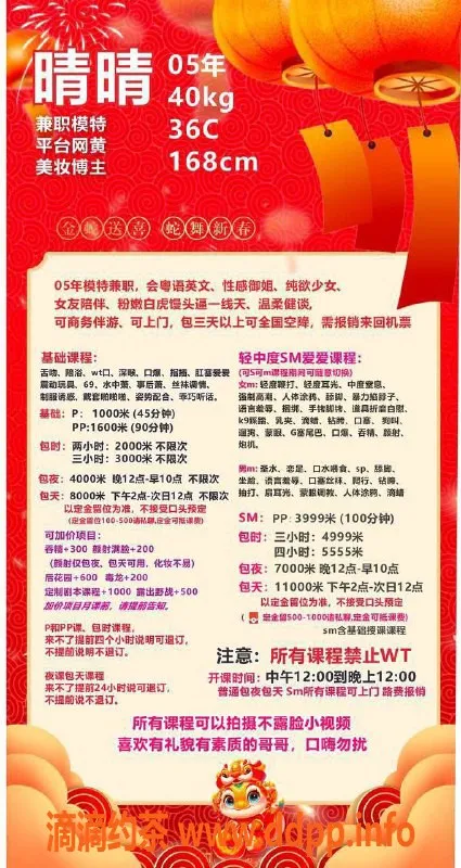 广州楼凤-佛山嫩妹晴晴，大长腿SM体验，仅10P