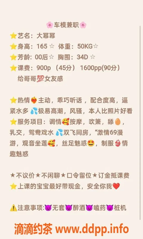 广州楼凤-海珠大幂：御姐体验，9P鸳鸯浴服务