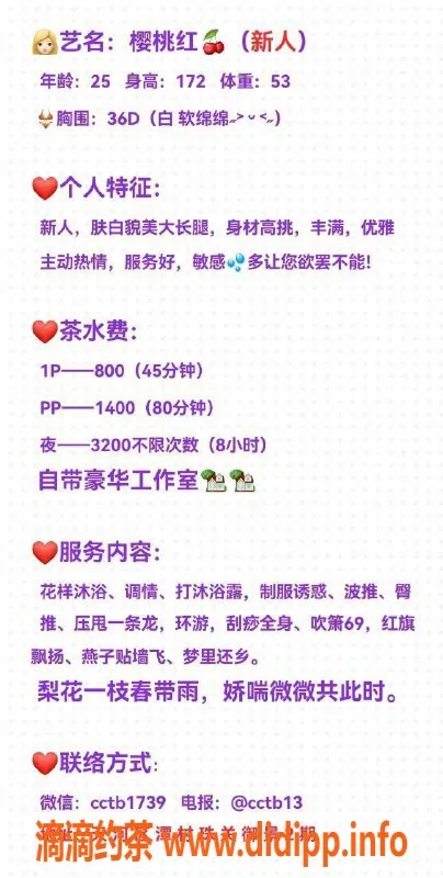 广州楼凤-天河樱桃红，御姐大长腿，8P价位