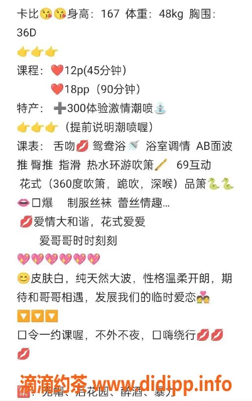 广州楼凤-天河御姐卡比，12P大胸服务等你来体验