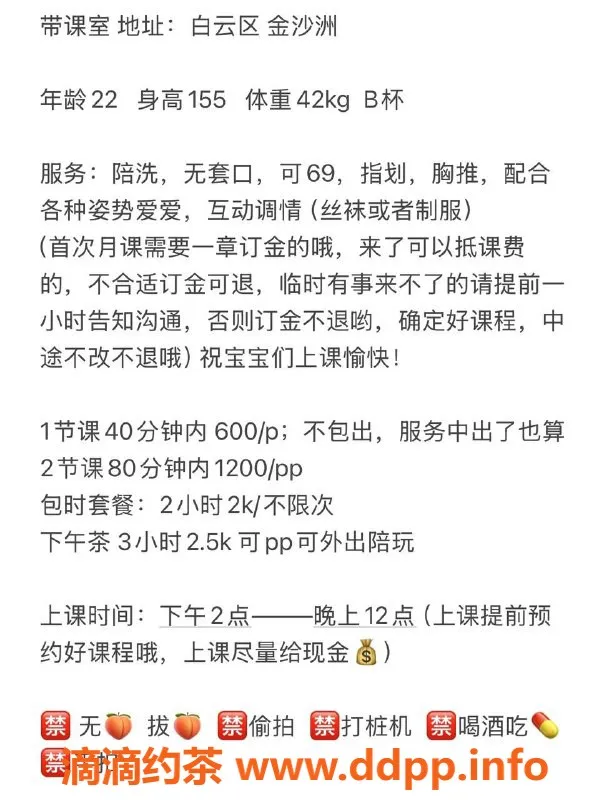 广州楼凤-白云金沙洲可可酱，嫩妹大胸服务6P