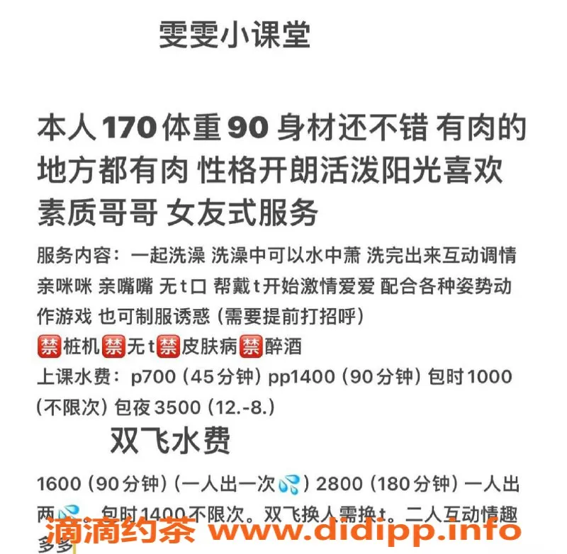 广州楼凤-天河嫩妹雯雯，双飞夜课7P等你来体验