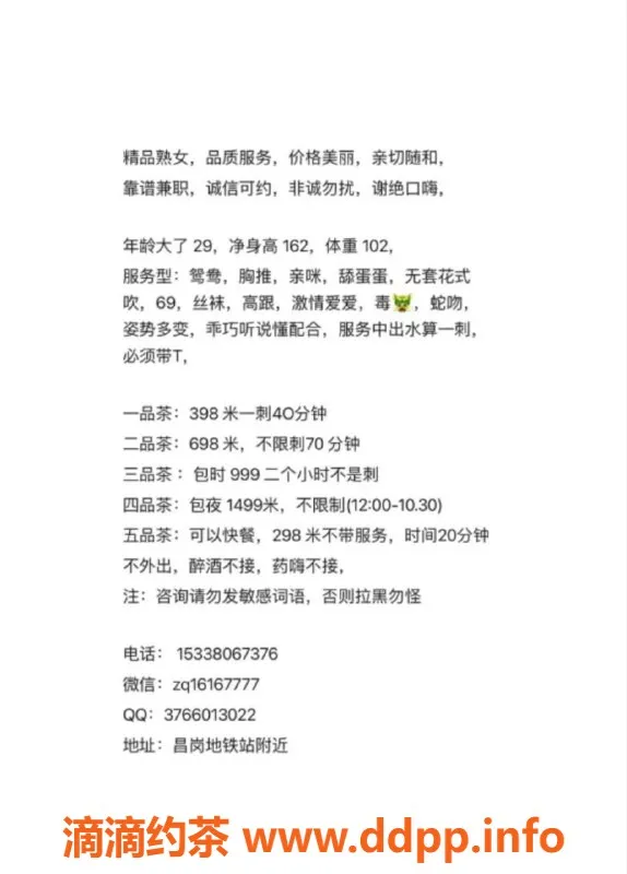 广州楼凤资源信息,海珠浅浅，课费398起，服务超赞！