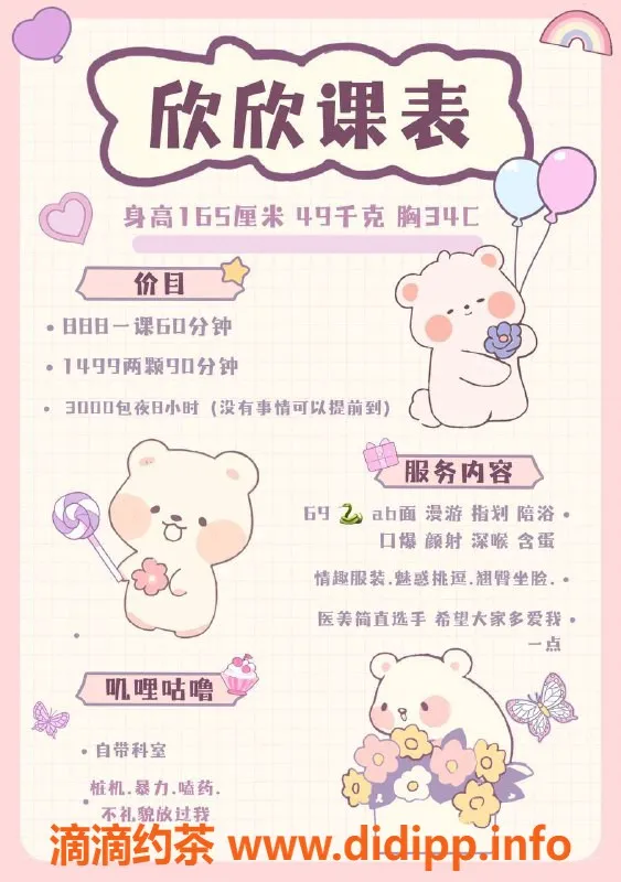 深圳楼凤-南山御姐欣欣，888元享制服服务