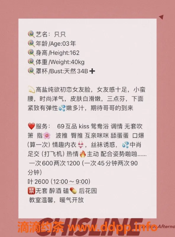 厦门楼凤-思明区只只，162cm/40kg，600元激情服务！