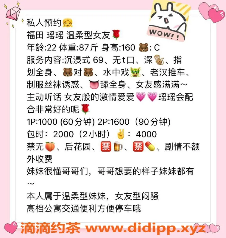 深圳楼凤-福田区瑶瑶，1000P嫩姐服务推荐