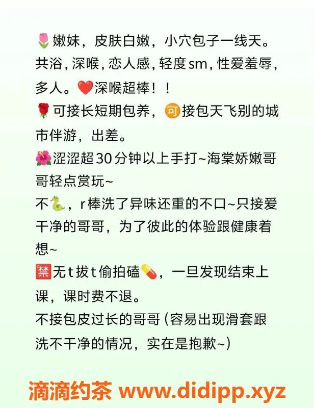 杭州楼凤-杭州市区小海棠私密服务，优质体验等你来