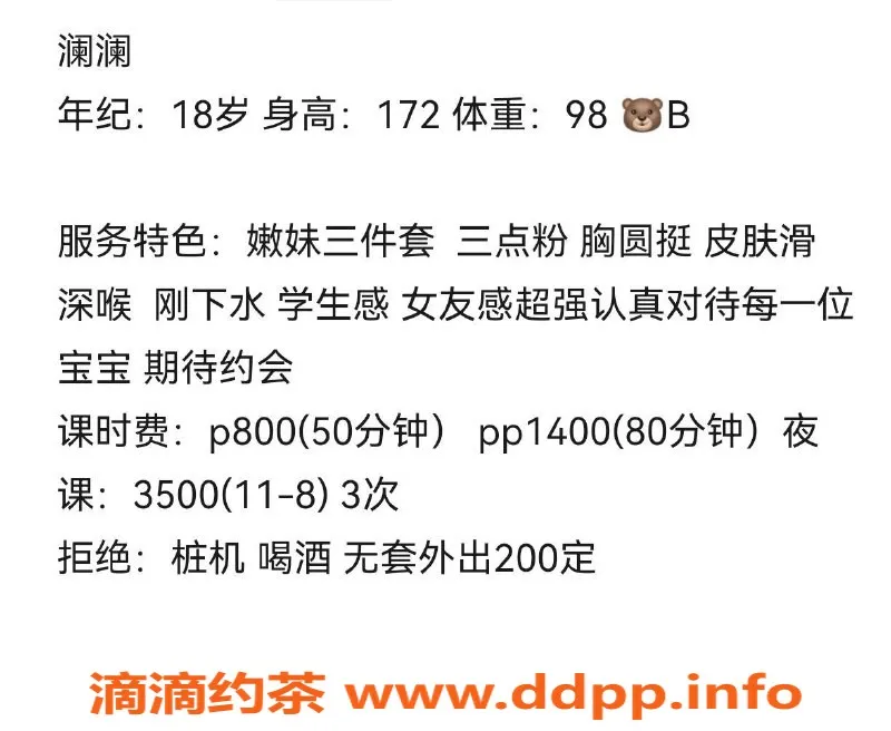 成都楼凤资源信息,成都华阳澜澜，身高170，20岁，800元/50分钟