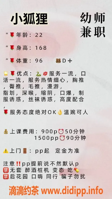 成都楼凤-成都御姐“小狐狸的春天” 25岁 D胸 900元/50分钟