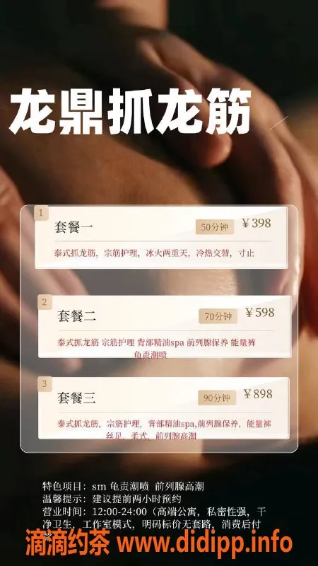 成都抓龙筋资源信息,成都市抓龙筋服务，598元起，释放愉悦感受