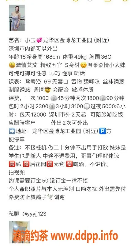 深圳楼凤-龙华小玉，价格1000，服务优质