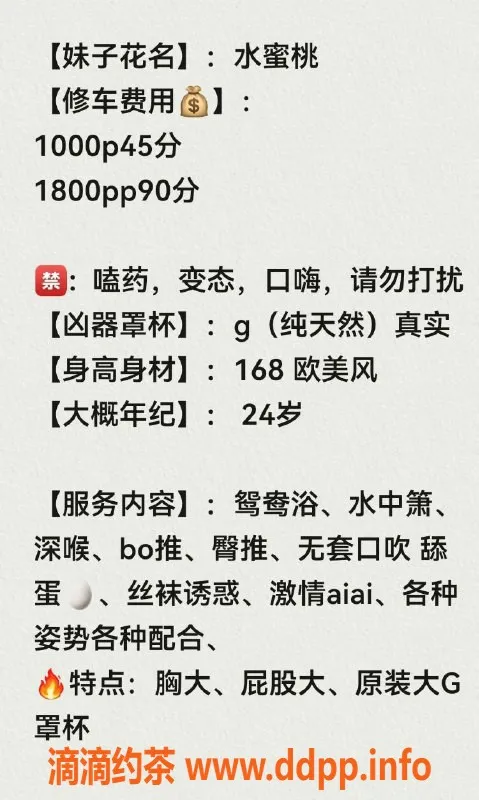 深圳楼凤-南山水蜜桃，隐秘私密服务等你体验