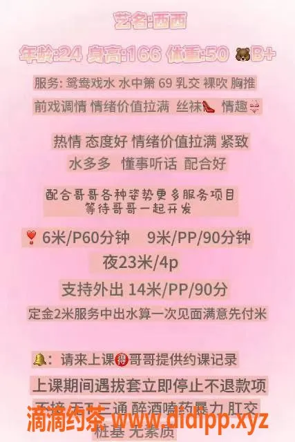 成都楼凤-成华区御姐西西，超值服务车费6p 9pp！
