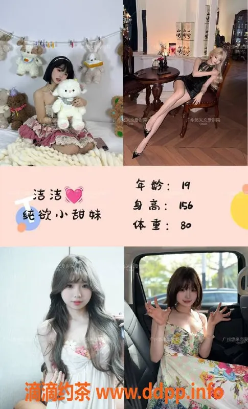 广州女仆店资源信息,广州高性价比MMK，03后高颜值体验