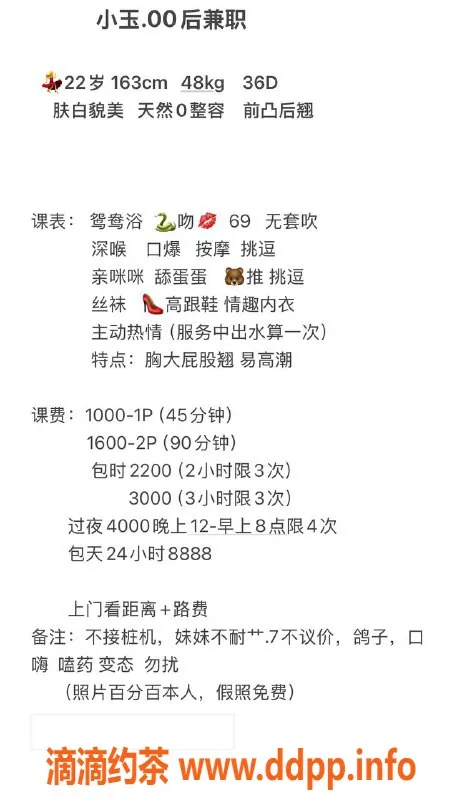 深圳楼凤-宝安区小玉：1000元嫩姐制服服务，五星推荐！