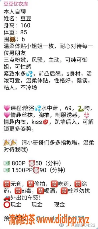 杭州楼凤资源信息,上城嫩妹豆豆，年龄轻盈性价比高