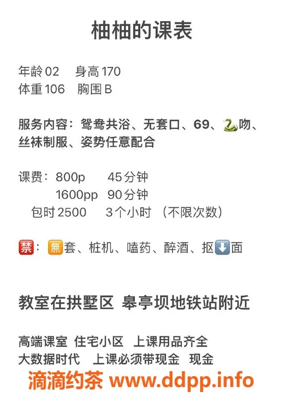 杭州楼凤资源信息,拱墅柚柚，8p/16pp的性感御姐体验