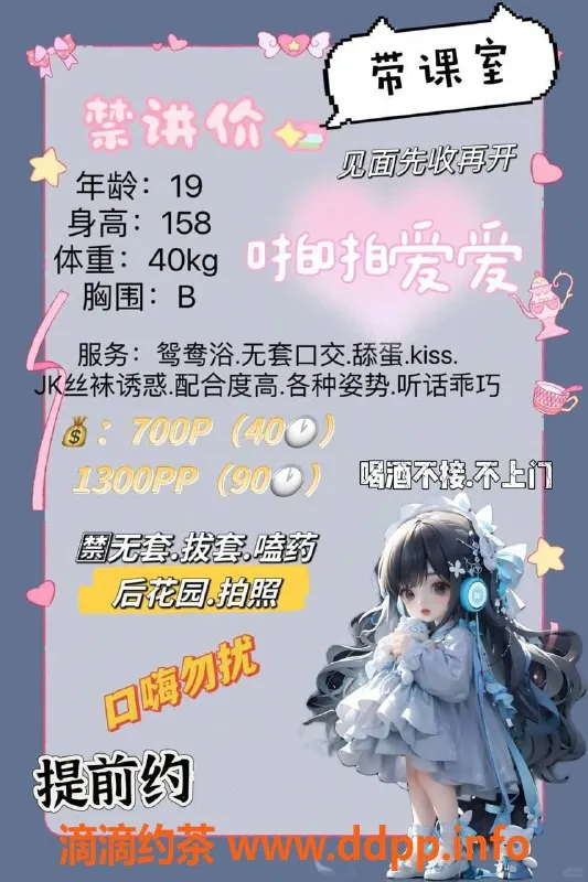 东莞楼凤-万江萝莉小妹，700元起，超值享受