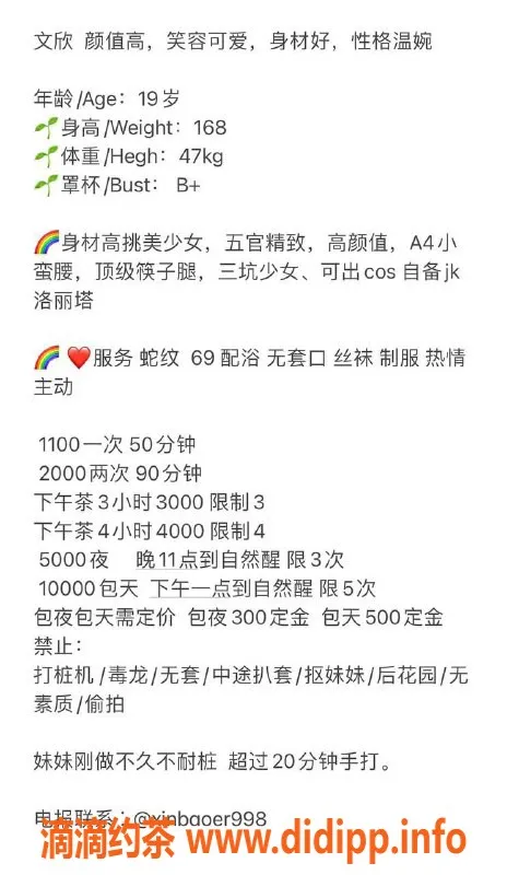杭州楼凤-上城嫩妹文欣，1100元起，69互舔服务