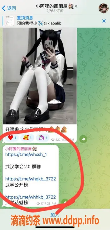 武汉楼凤-武汉艺名群榜老师，欢迎加入我们的学会！