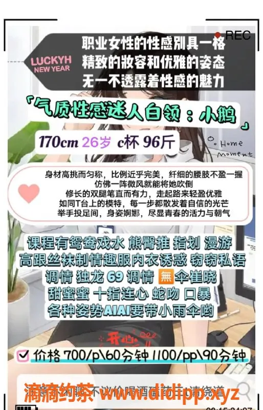 成都楼凤-华府大道小鹅，165身高，7p享优质服务