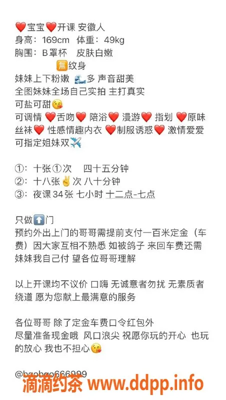 上海楼凤-只外出宝宝，169cm身高，1000元起服务