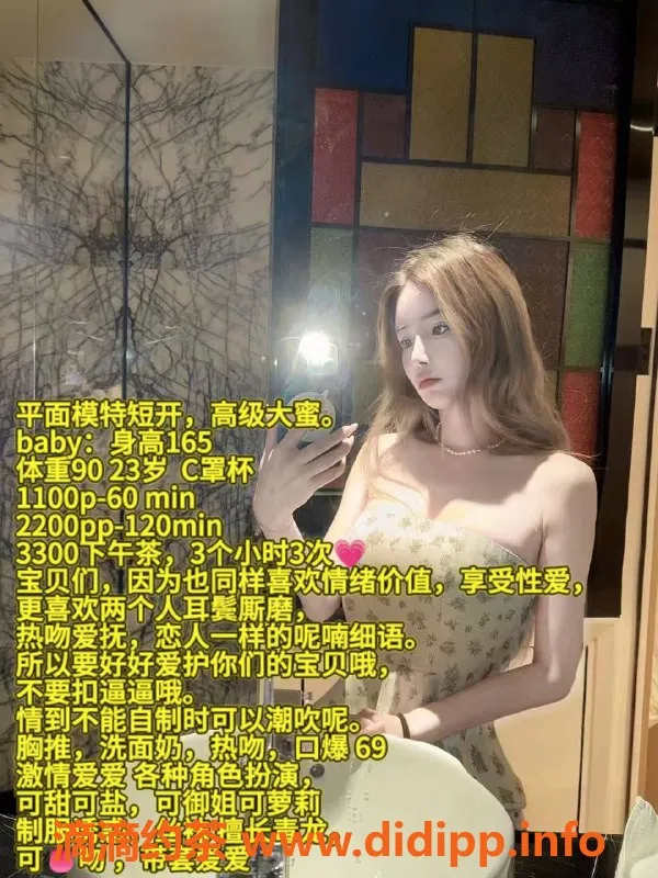 杭州楼凤资源信息,上城御姐Baby，课费1100，完美服务等你体验！