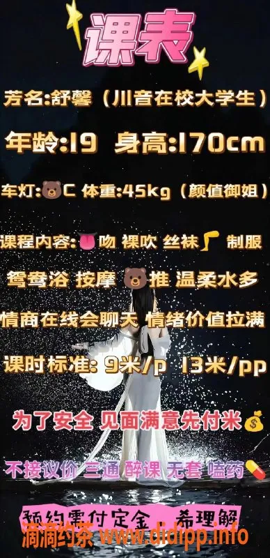 成都楼凤-青羊区舒馨 170cm性感御姐 车费仅9p