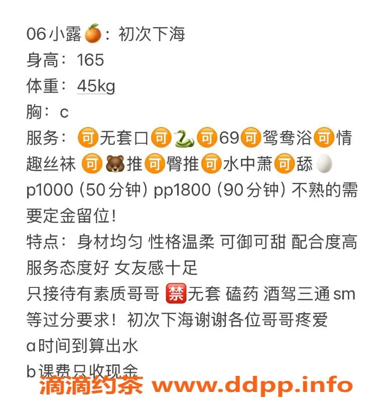 杭州楼凤资源信息,拱墅嫩妹小露，1000元私密服务