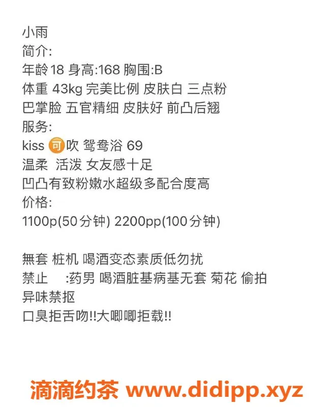 杭州楼凤资源信息,上城嫩妹小雨，颜值高 约课优惠1100元起