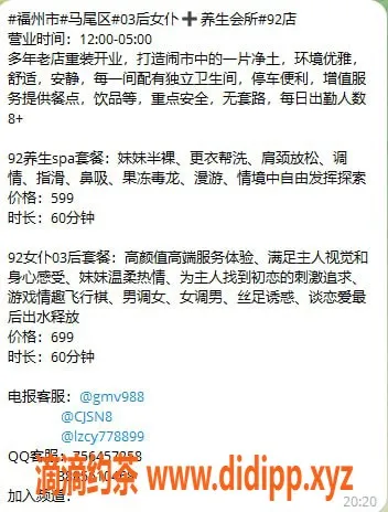 福州女仆店资源信息,马尾区已认证女仆养生会所，超值服务等你来体验！