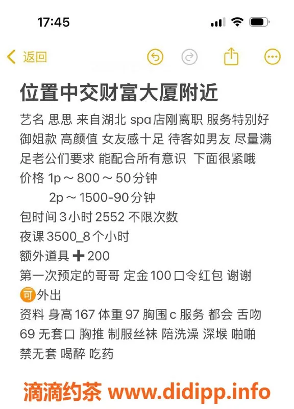 杭州楼凤-拱墅御姐思思，颜值爆表，800元起享服务