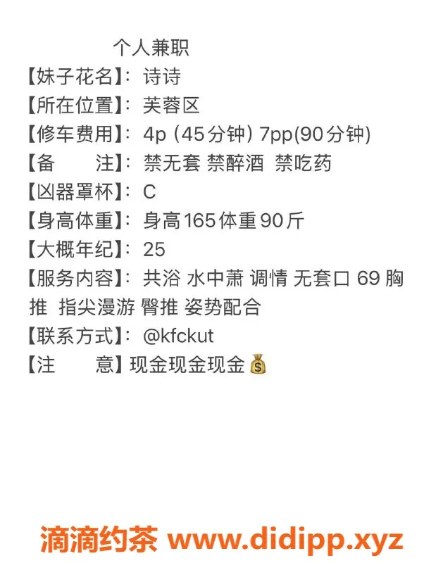 长沙楼凤资源信息,芙蓉区诗诗，400p体验，服务超棒！