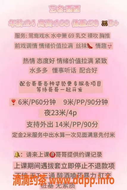 成都楼凤-成华区御姐车西西，课时费6p，超值体验！