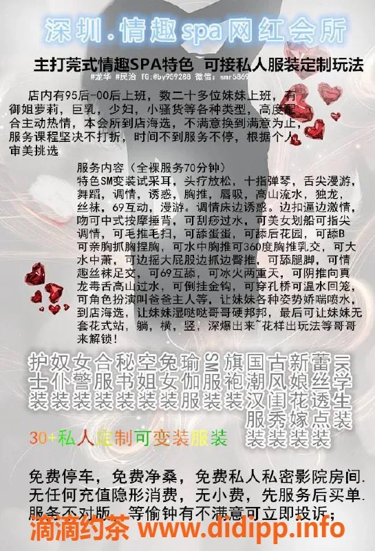 深圳楼凤-龙华莞式变装躺式采耳 绝佳女友体验