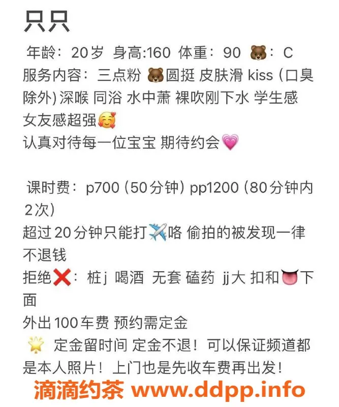 成都楼凤-成华区嫩妹只只，7p课时费，服务超赞！