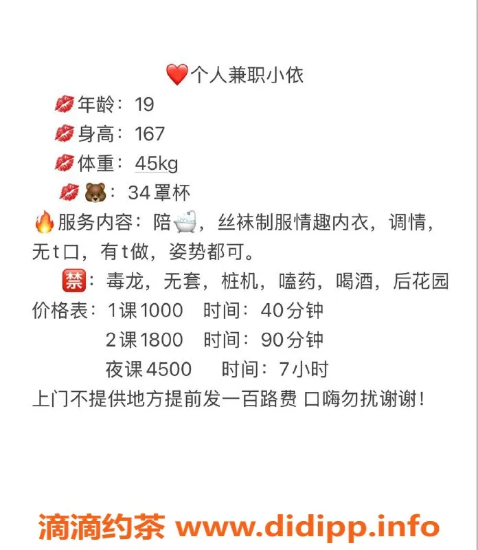 合肥楼凤-小依：全区外出女神，视频认证来袭