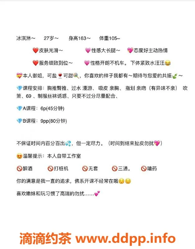 南昌楼凤-青云谱冰淇淋🔥开朗服务，皮肤光滑超吸引