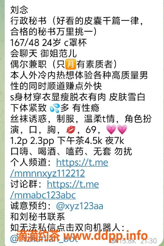 杭州楼凤-杭州上城刘念，1200元起，服务优质