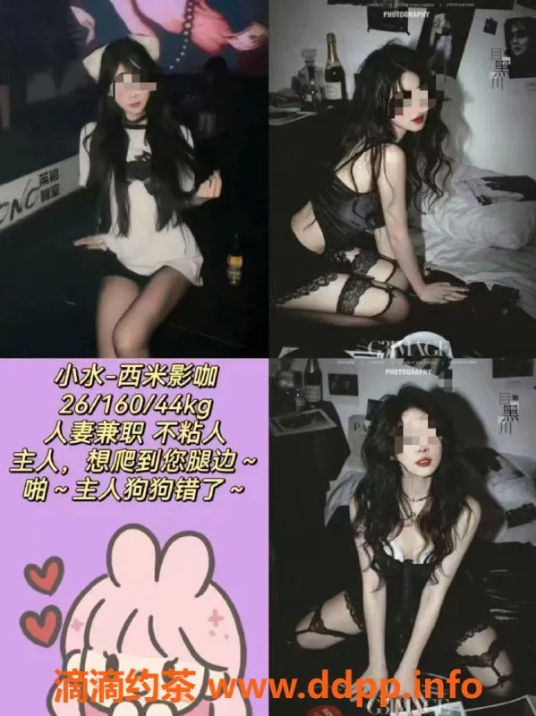 西安楼凤-西安雁塔区西米私影：399元起，超多角色扮演服务