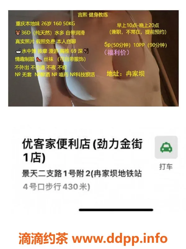 重庆楼凤资源信息,渝北言熙，500元的精致体验