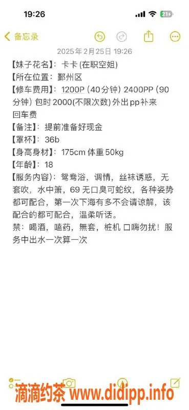 宁波楼凤资源信息,鄞州卡卡，优质服务等你来体验