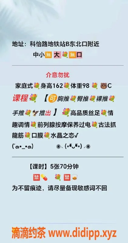 北京抓龙筋-丰台区敏敏，500起步，丝足与前列腺护理服务