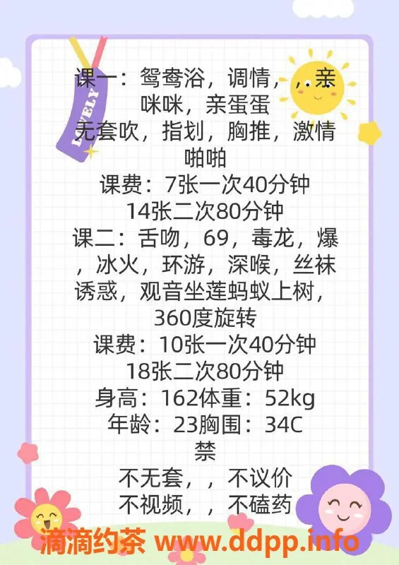 广州楼凤-海珠区雨嫣，700茶费，服务超赞