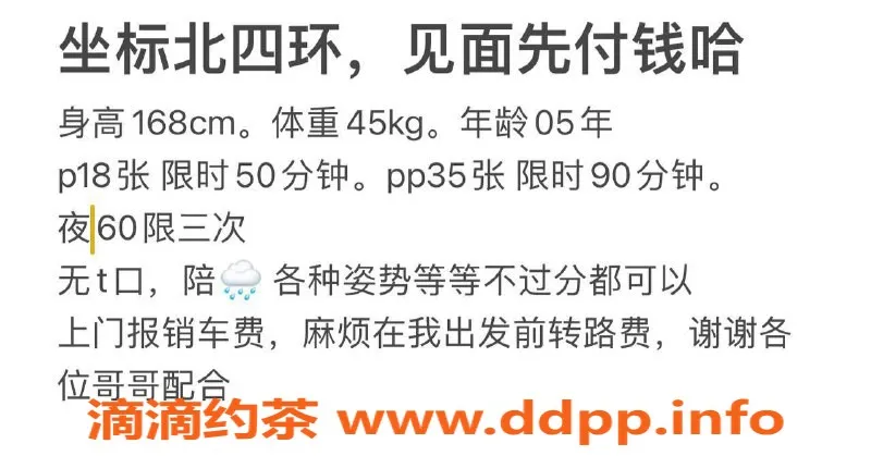 北京楼凤-朝阳区优质清纯美女，1800起步