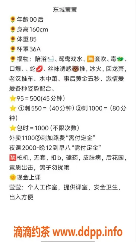 东莞楼凤-东城莹莹：500起的优质服务等你来体验