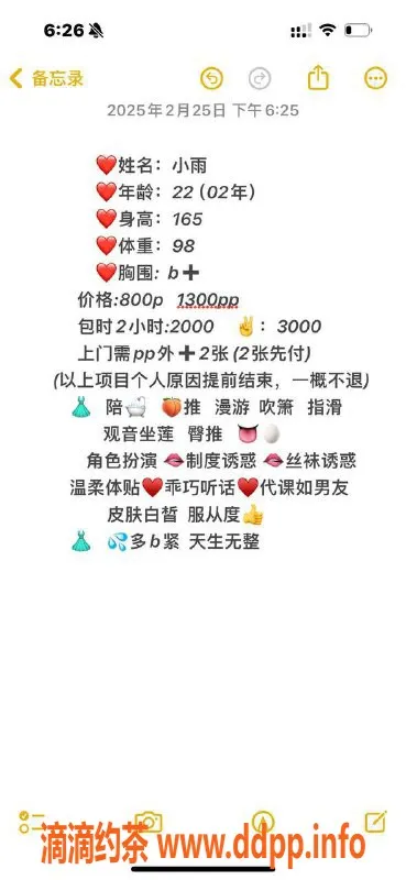 南京楼凤-南站小雨，165cm B+罩杯，亲亲陪浴服务