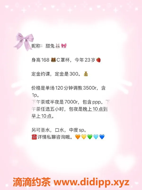 深圳楼凤-南山 SM 甜兔，超值体验，等你来约！