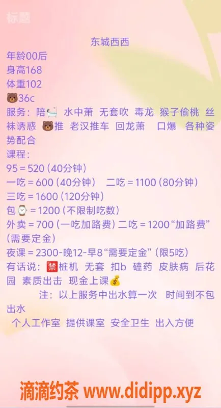 东莞楼凤-东城西西，520起，激情服务等你来体验